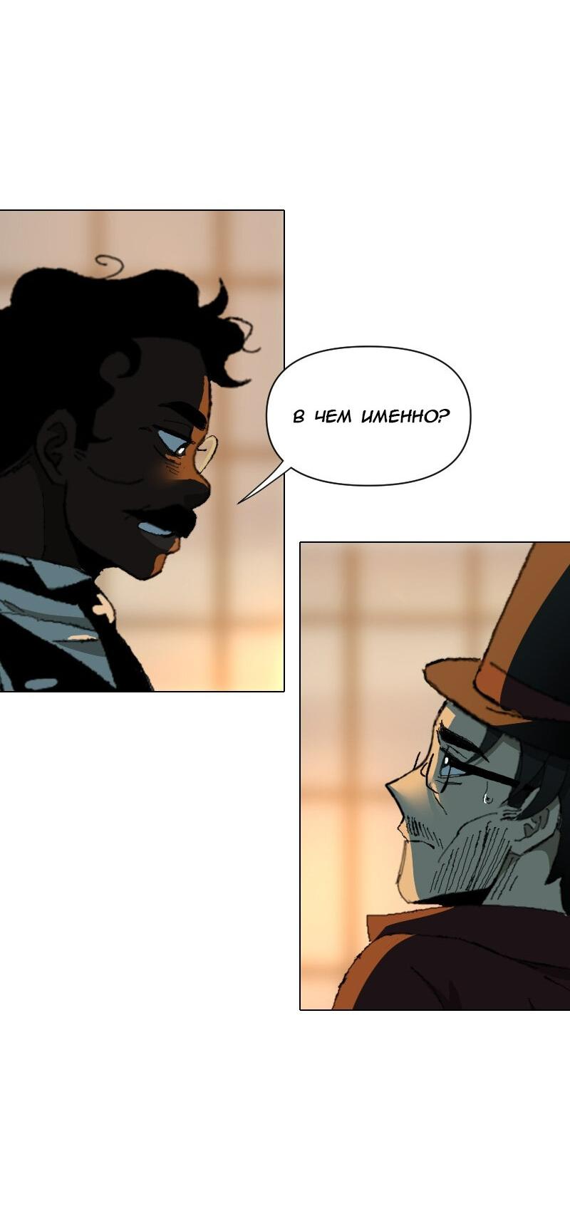 Манга Тихие Крики - Глава 22 Страница 26