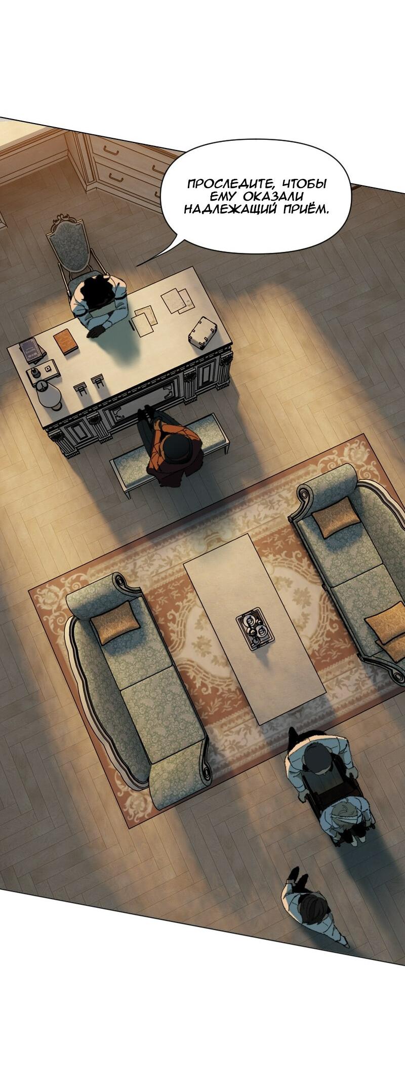 Манга Тихие Крики - Глава 22 Страница 6