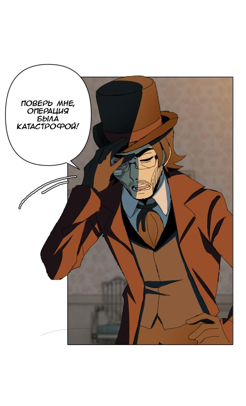 Манга Тихие Крики - Глава 22 Страница 34