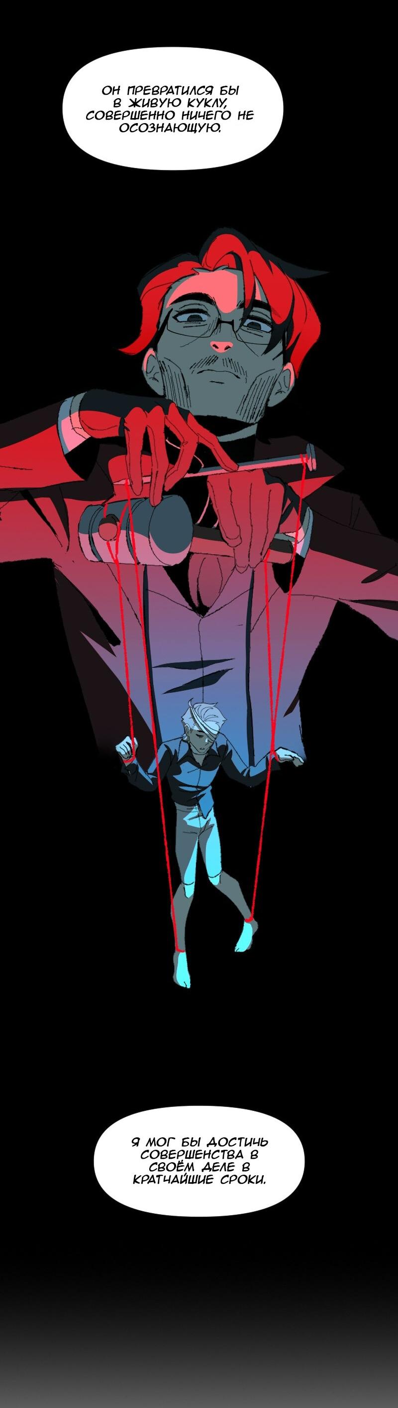 Манга Тихие Крики - Глава 22 Страница 29