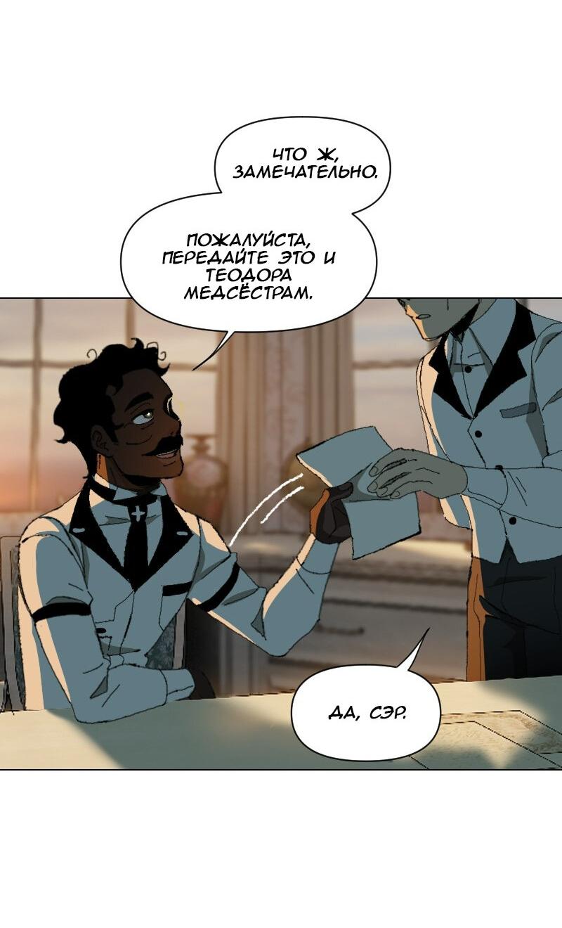 Манга Тихие Крики - Глава 22 Страница 5