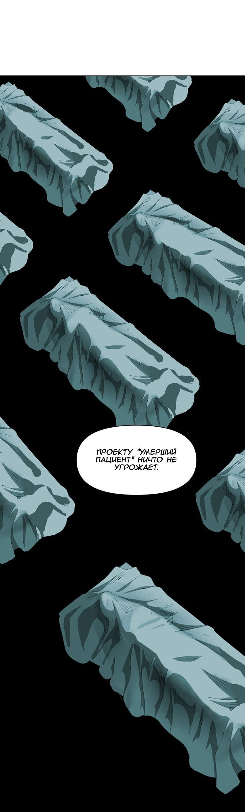 Манга Тихие Крики - Глава 22 Страница 31