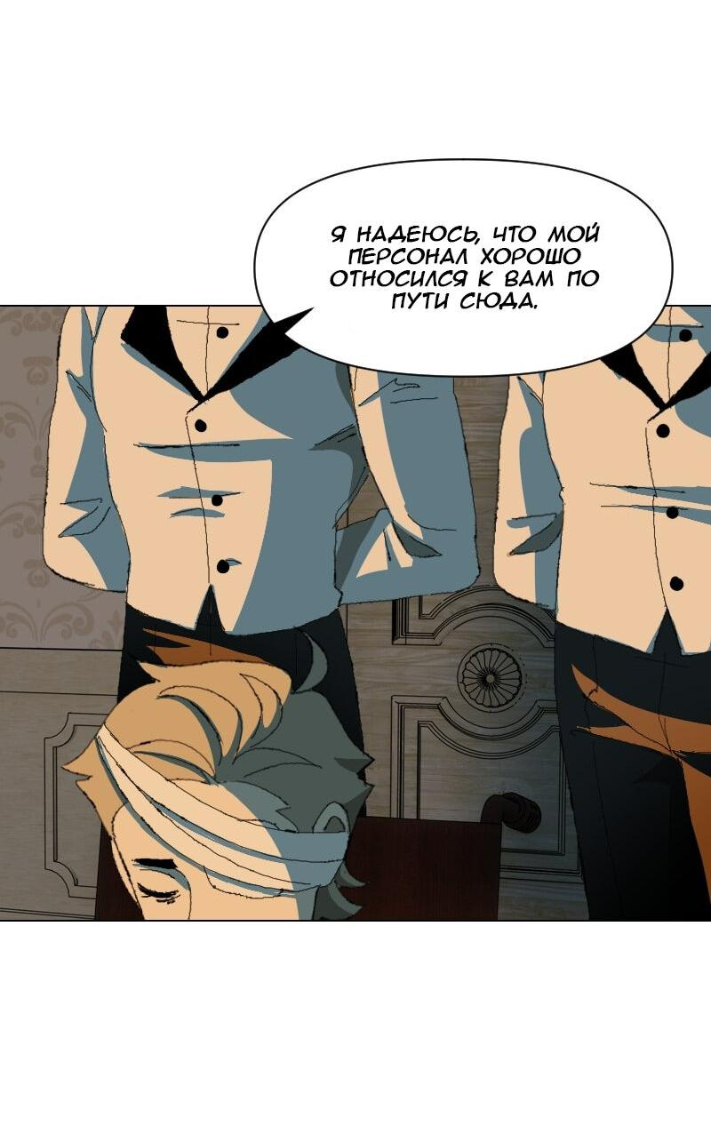 Манга Тихие Крики - Глава 21 Страница 37