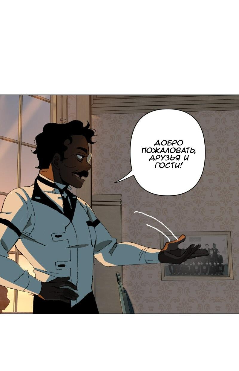 Манга Тихие Крики - Глава 21 Страница 36