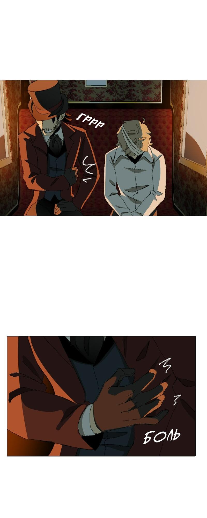 Манга Тихие Крики - Глава 21 Страница 7