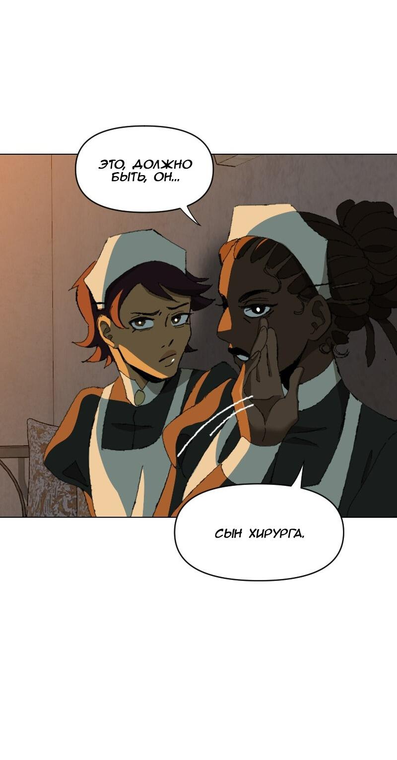 Манга Тихие Крики - Глава 21 Страница 28