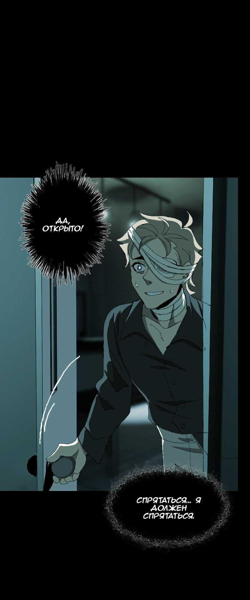 Манга Тихие Крики - Глава 20 Страница 32