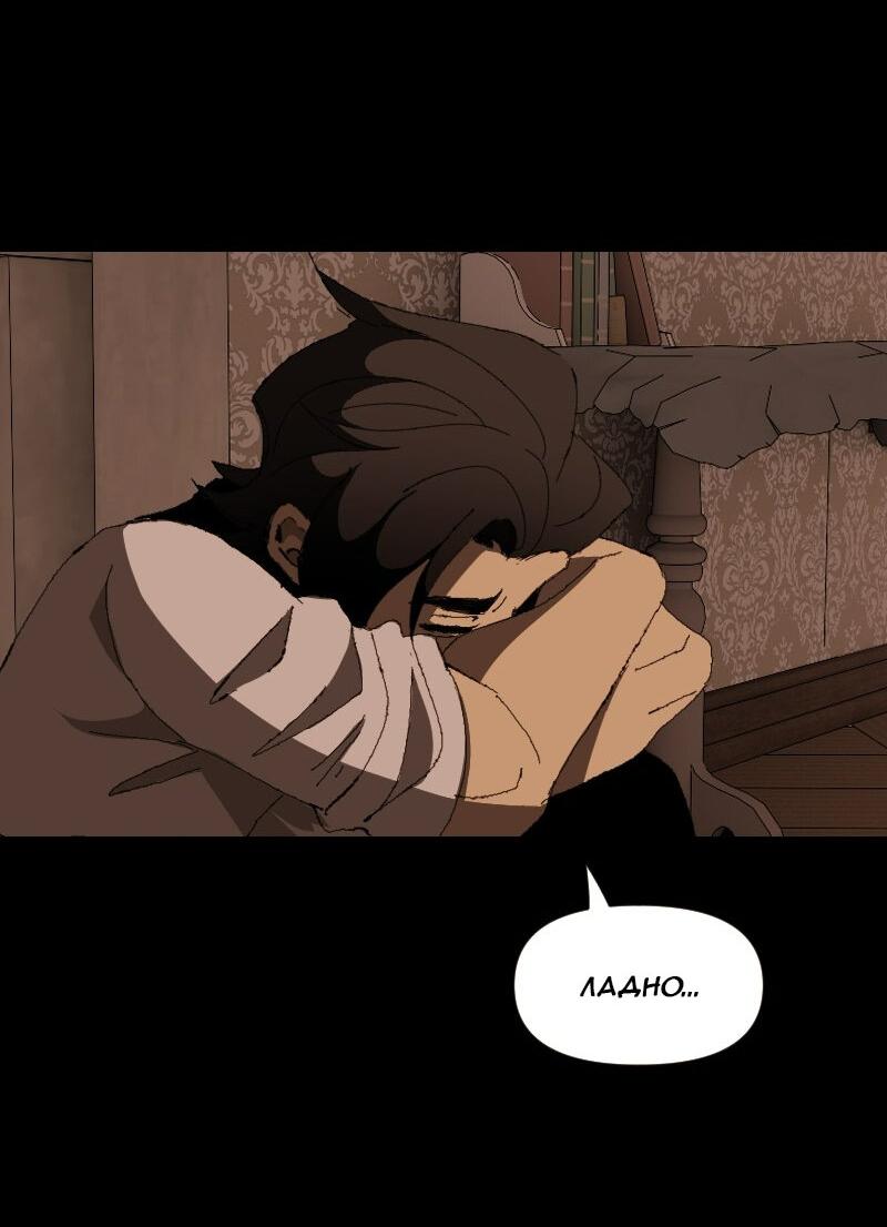 Манга Тихие Крики - Глава 20 Страница 2