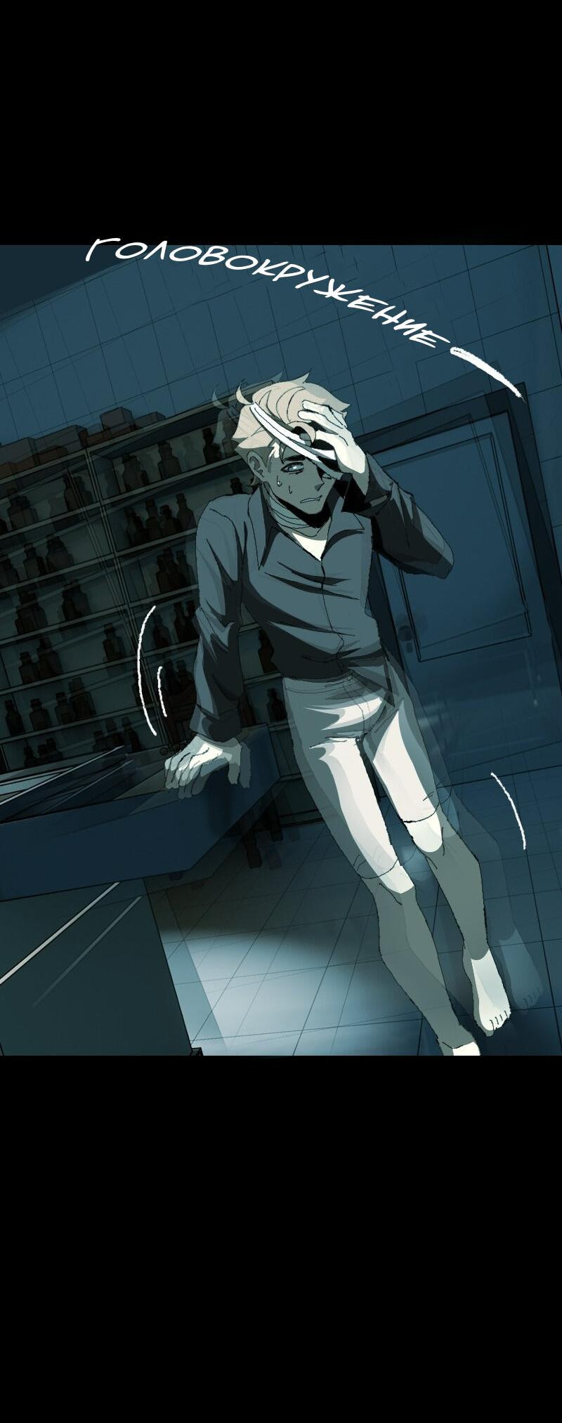 Манга Тихие Крики - Глава 20 Страница 31