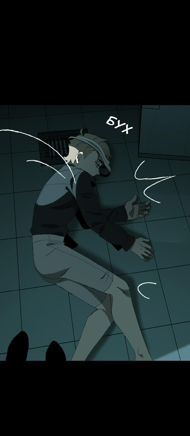 Манга Тихие Крики - Глава 20 Страница 41