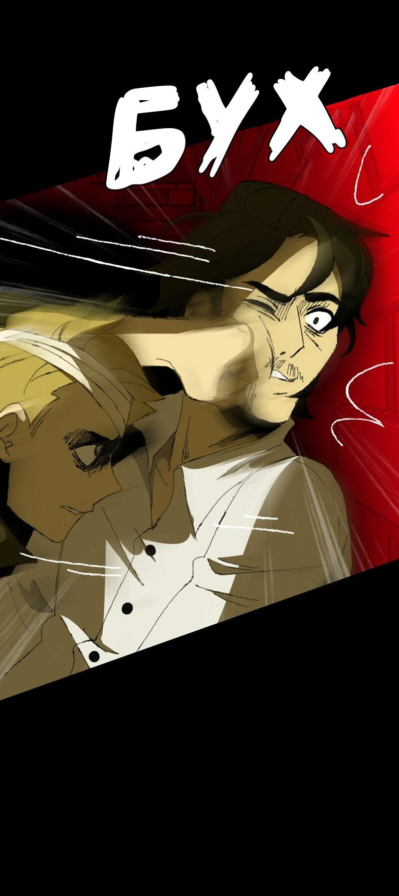 Манга Тихие Крики - Глава 20 Страница 19