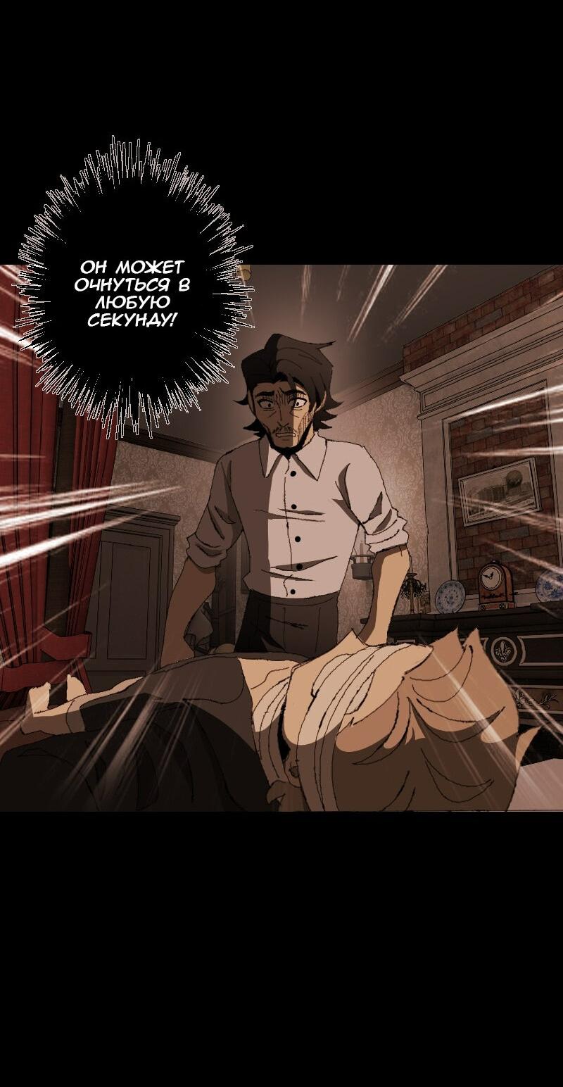 Манга Тихие Крики - Глава 20 Страница 5