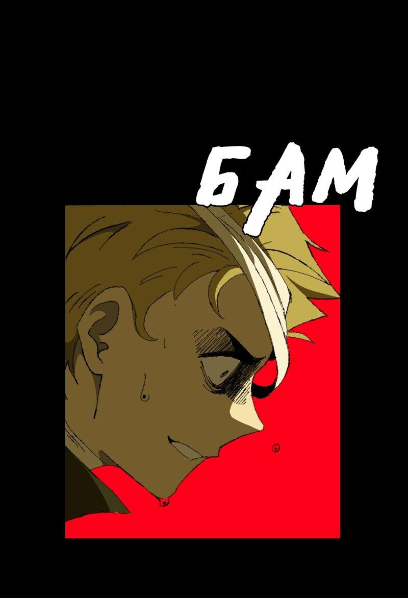 Манга Тихие Крики - Глава 20 Страница 24