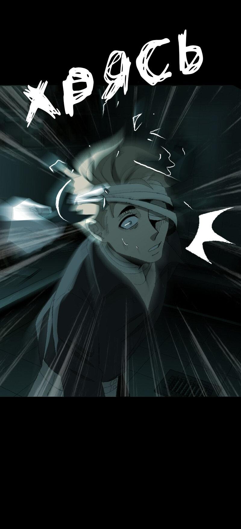 Манга Тихие Крики - Глава 20 Страница 40