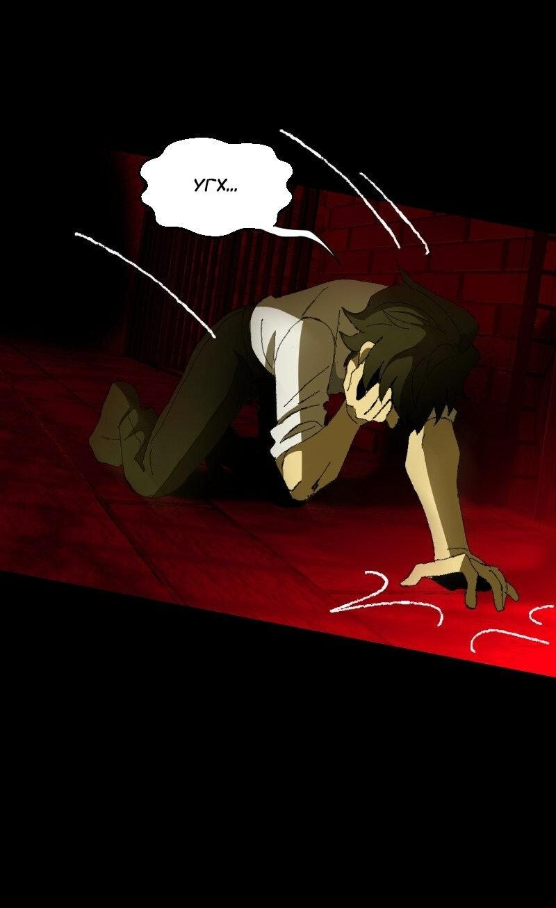 Манга Тихие Крики - Глава 20 Страница 20