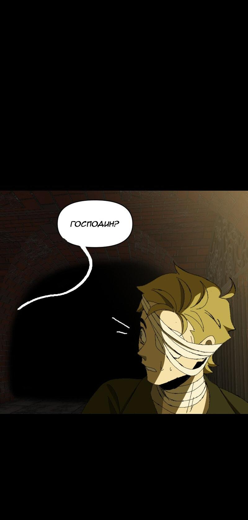 Манга Тихие Крики - Глава 20 Страница 26