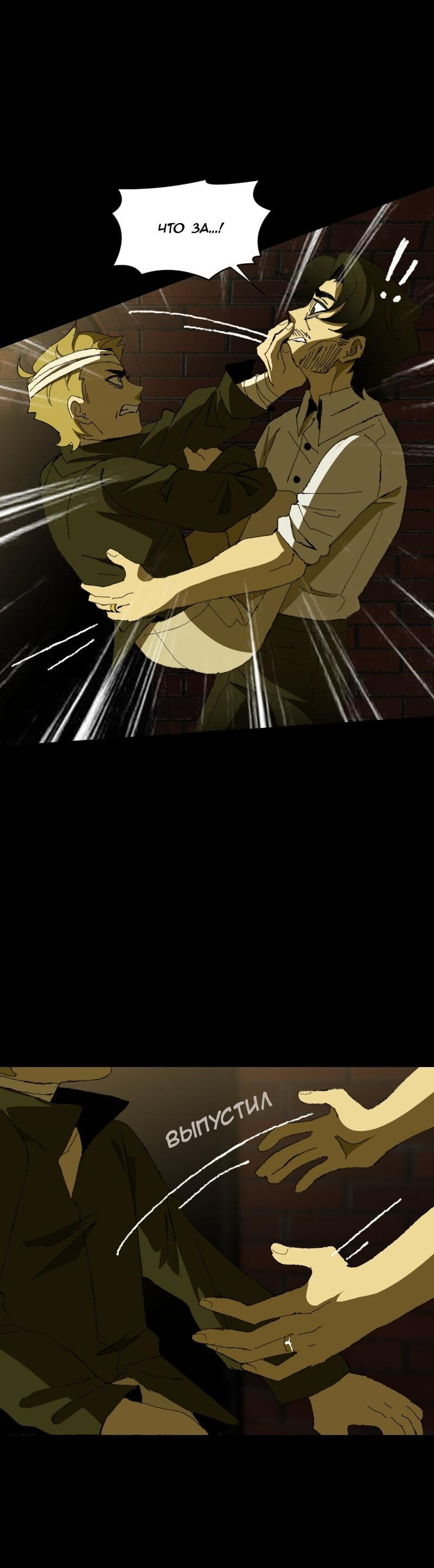 Манга Тихие Крики - Глава 20 Страница 13