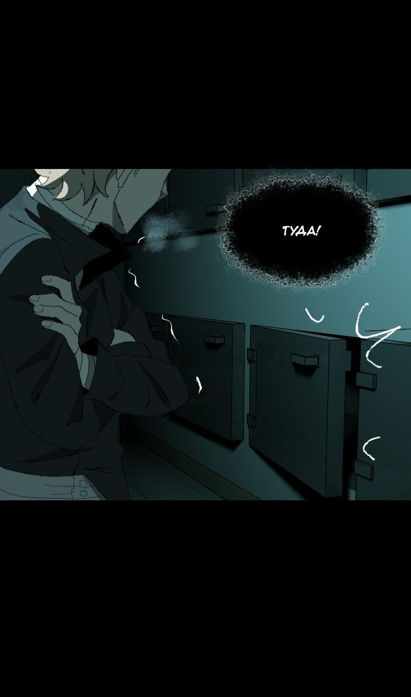 Манга Тихие Крики - Глава 20 Страница 35