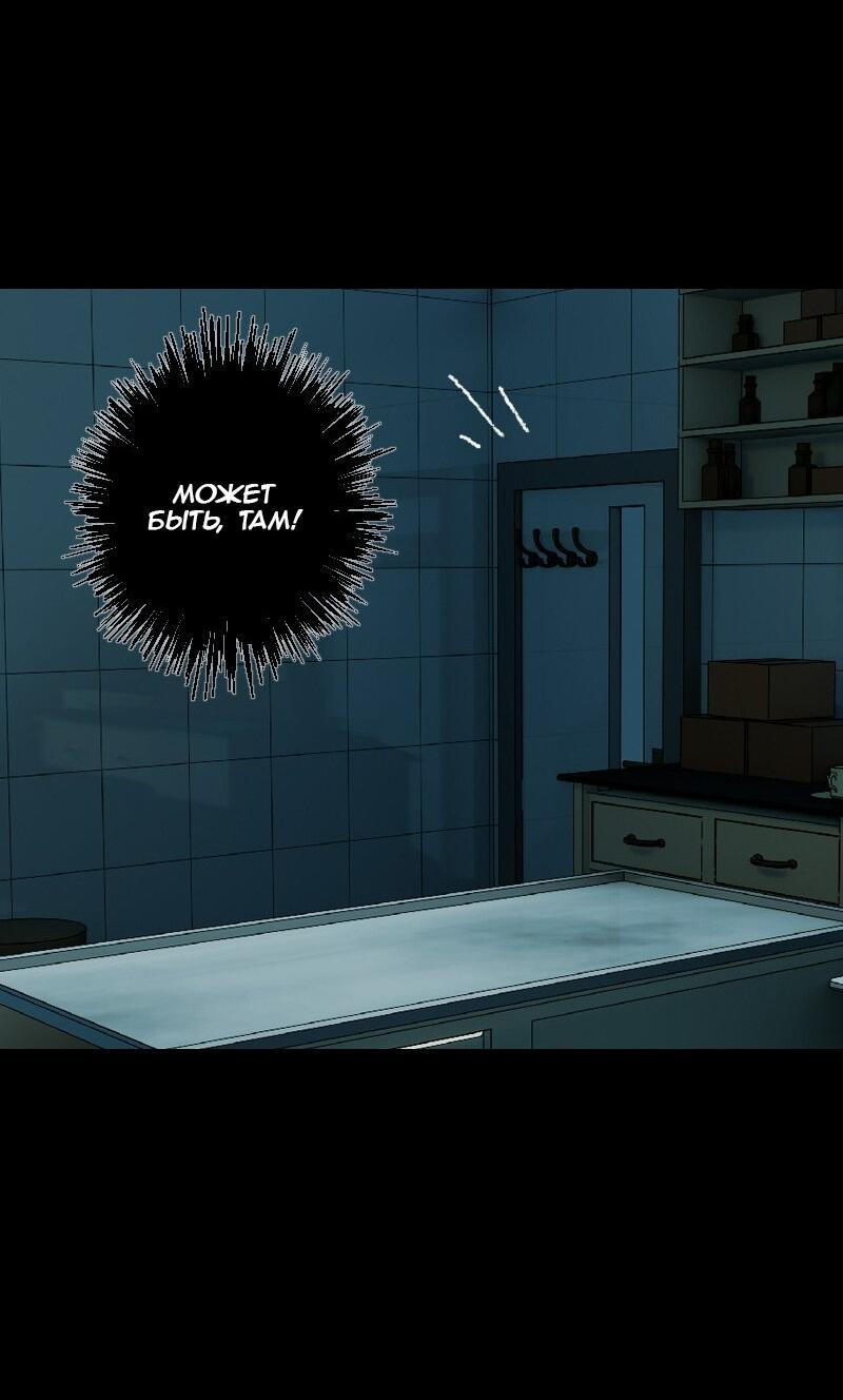 Манга Тихие Крики - Глава 20 Страница 30