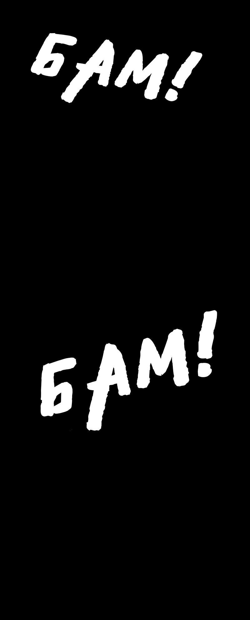 Манга Тихие Крики - Глава 20 Страница 25