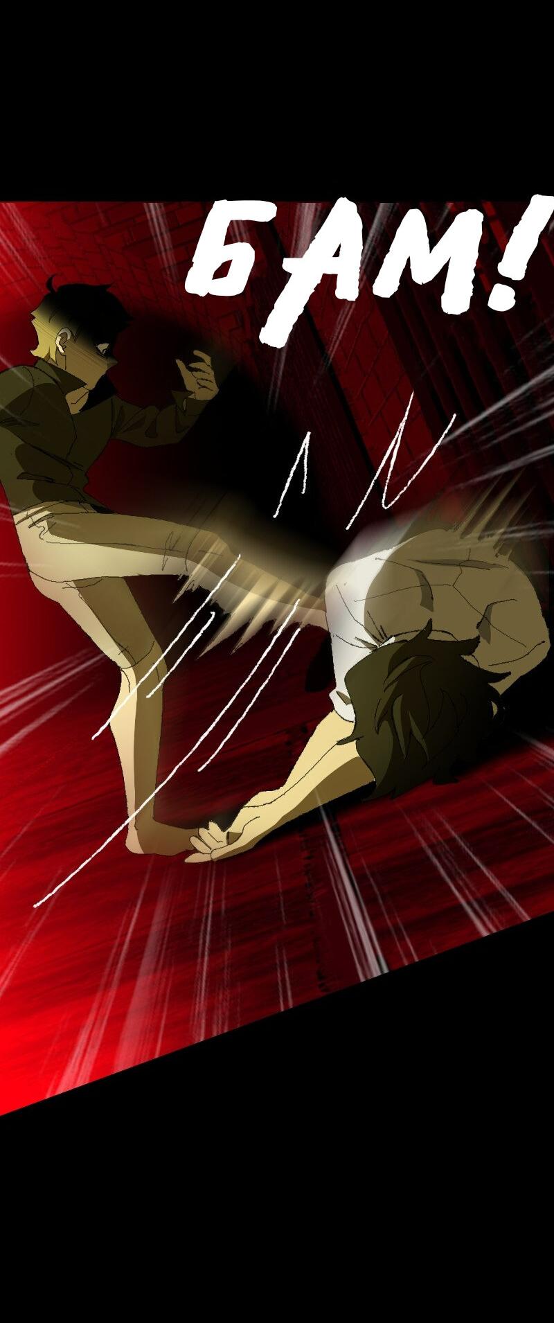 Манга Тихие Крики - Глава 20 Страница 23