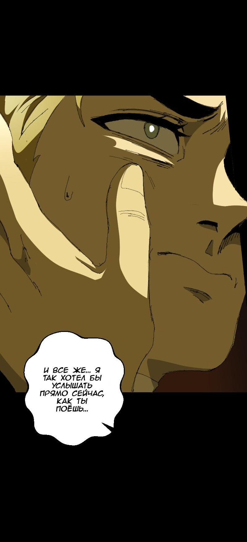 Манга Тихие Крики - Глава 19 Страница 24