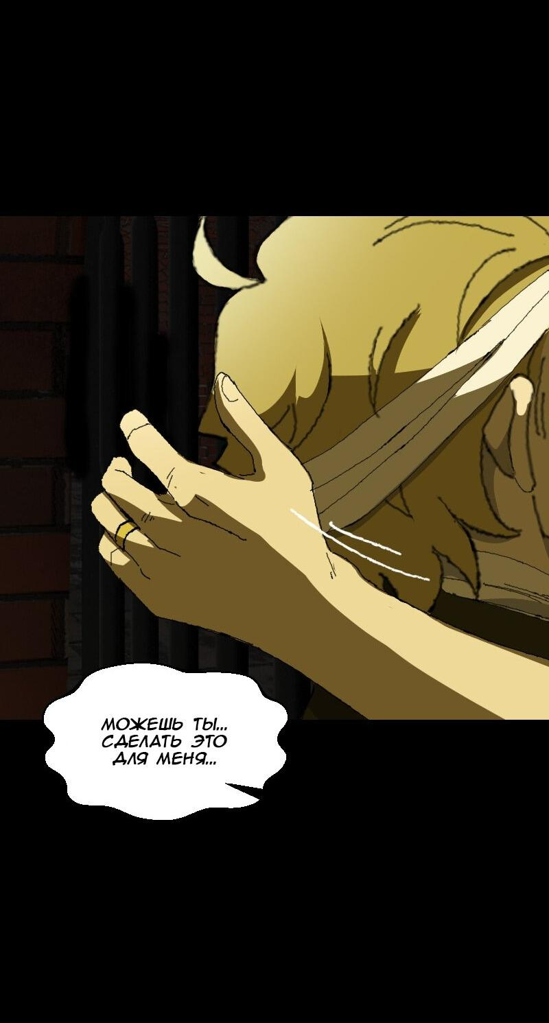 Манга Тихие Крики - Глава 19 Страница 25