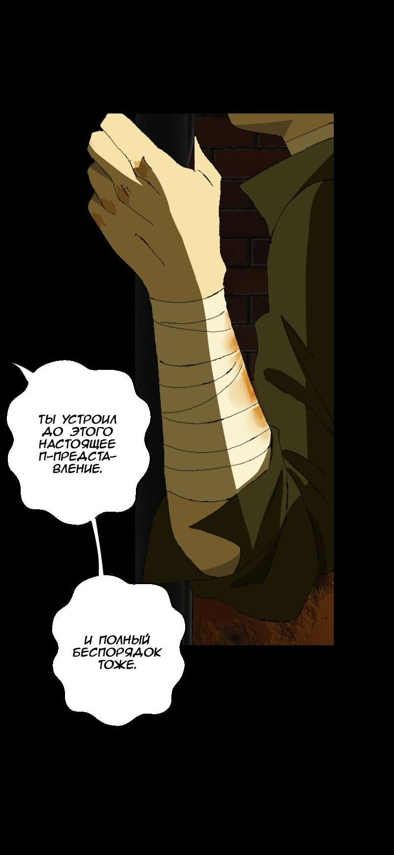 Манга Тихие Крики - Глава 19 Страница 22