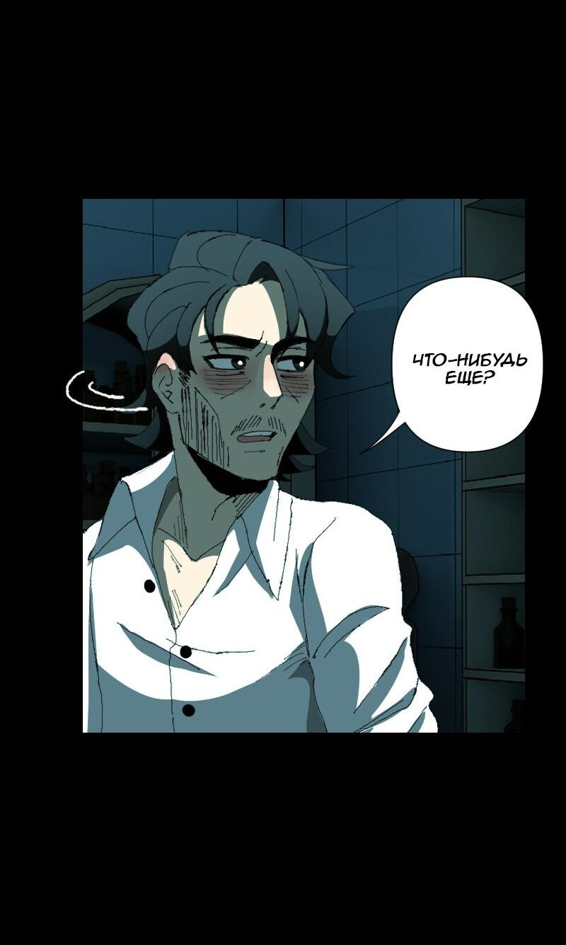 Манга Тихие Крики - Глава 19 Страница 7