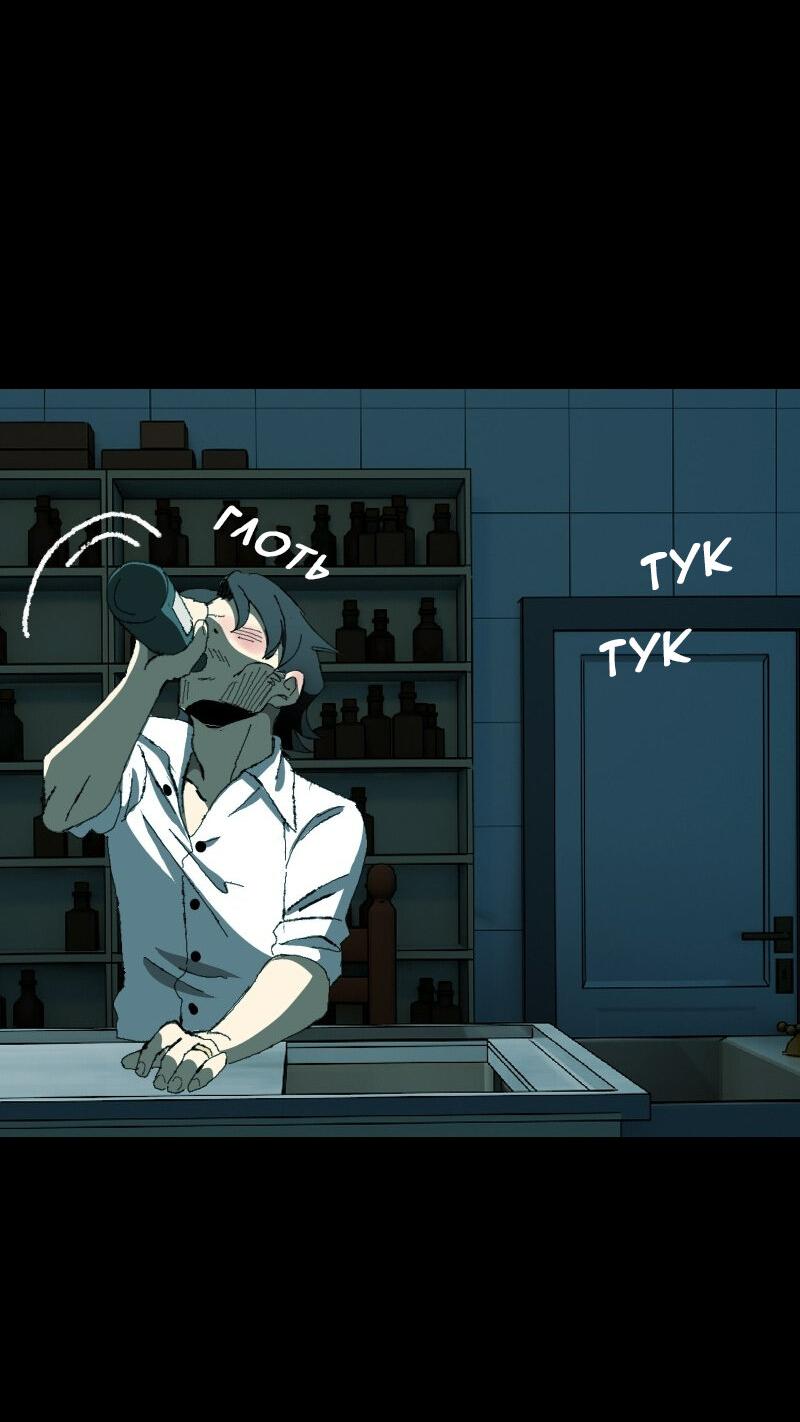 Манга Тихие Крики - Глава 19 Страница 4