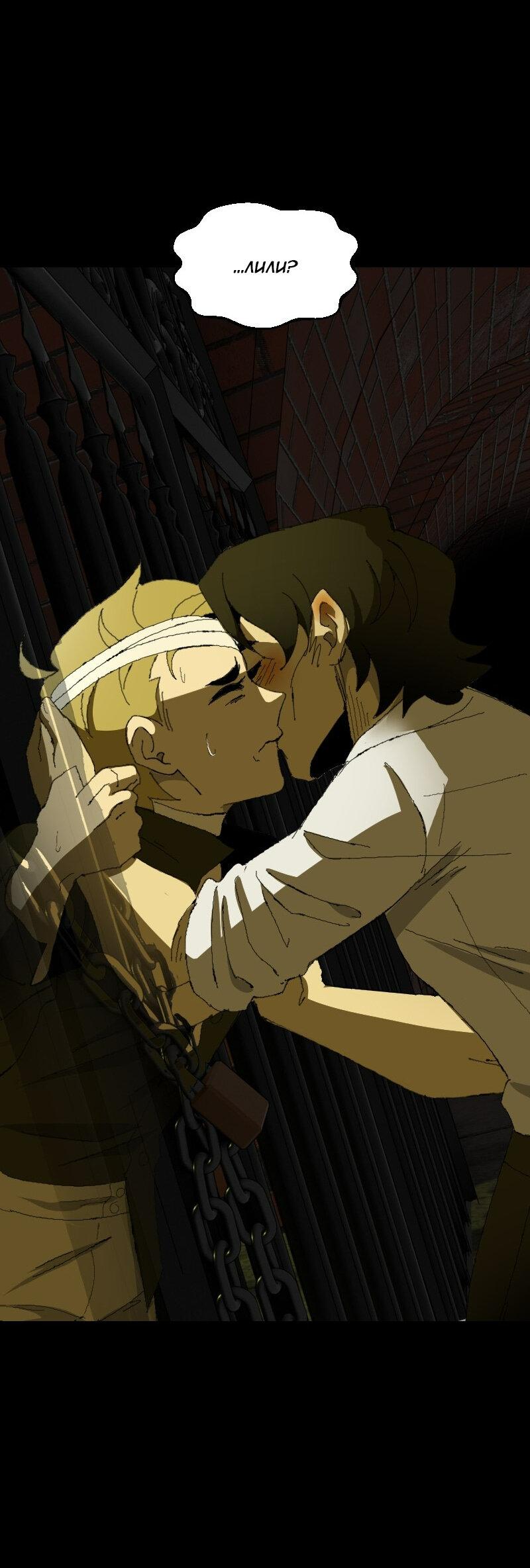 Манга Тихие Крики - Глава 19 Страница 26