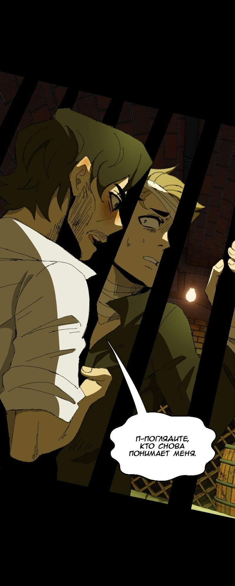 Манга Тихие Крики - Глава 19 Страница 21