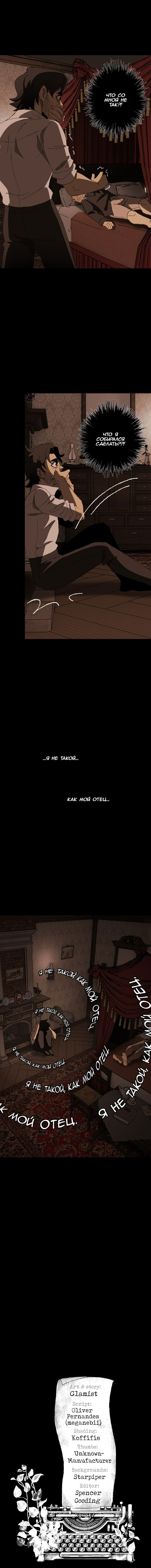 Манга Тихие Крики - Глава 19 Страница 39