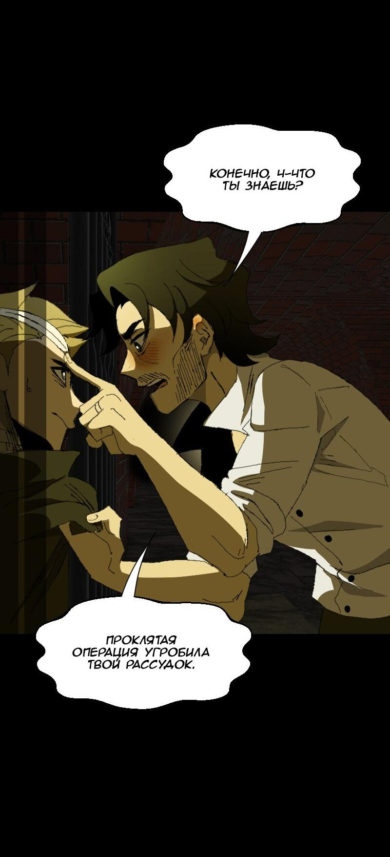 Манга Тихие Крики - Глава 19 Страница 23