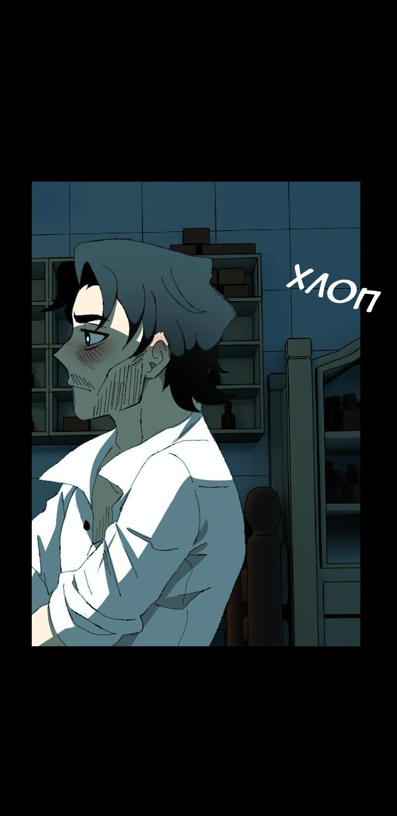 Манга Тихие Крики - Глава 19 Страница 10