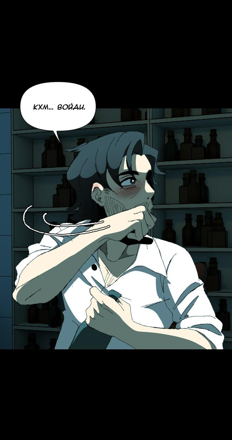Манга Тихие Крики - Глава 19 Страница 5