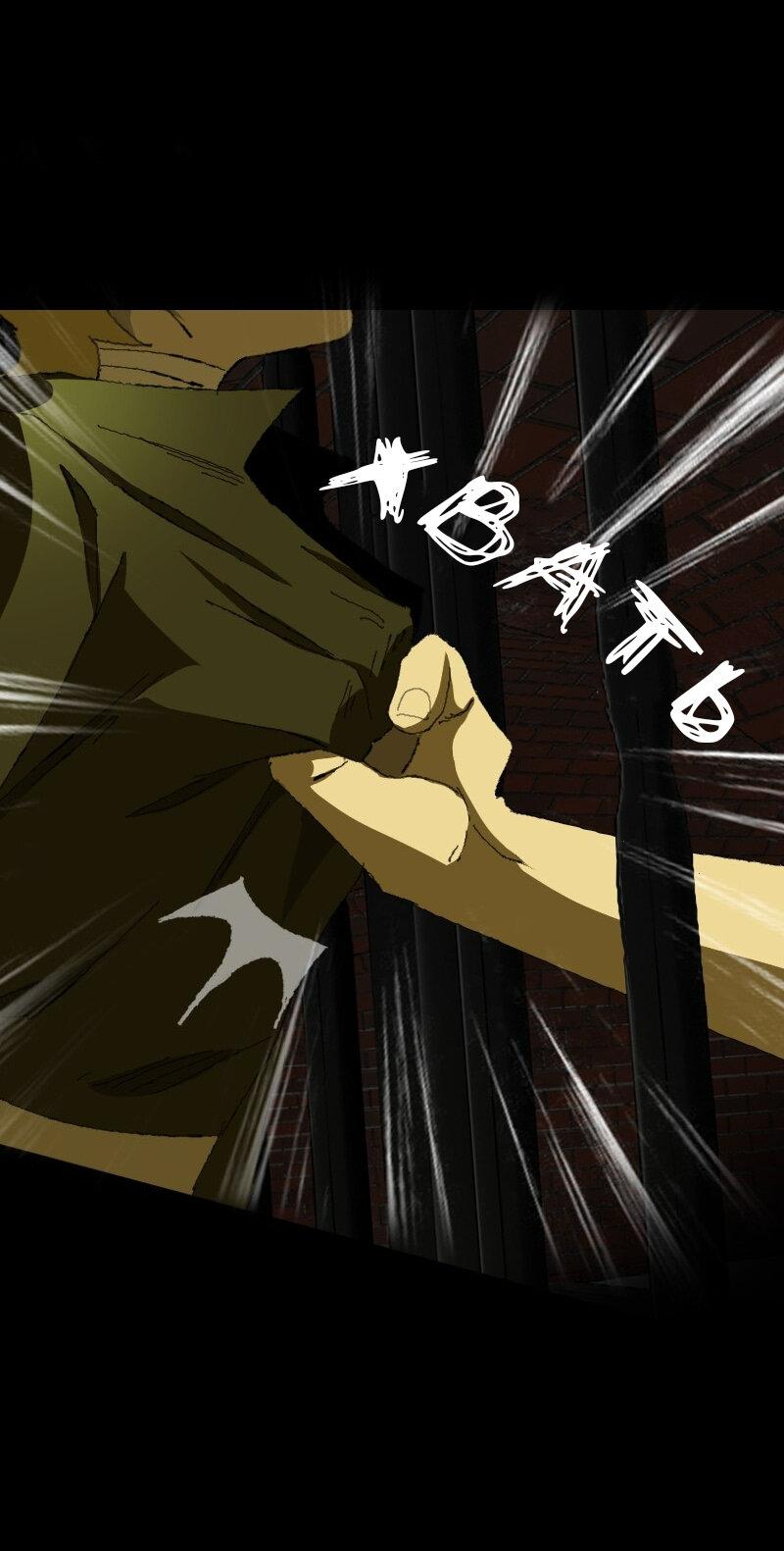 Манга Тихие Крики - Глава 19 Страница 20