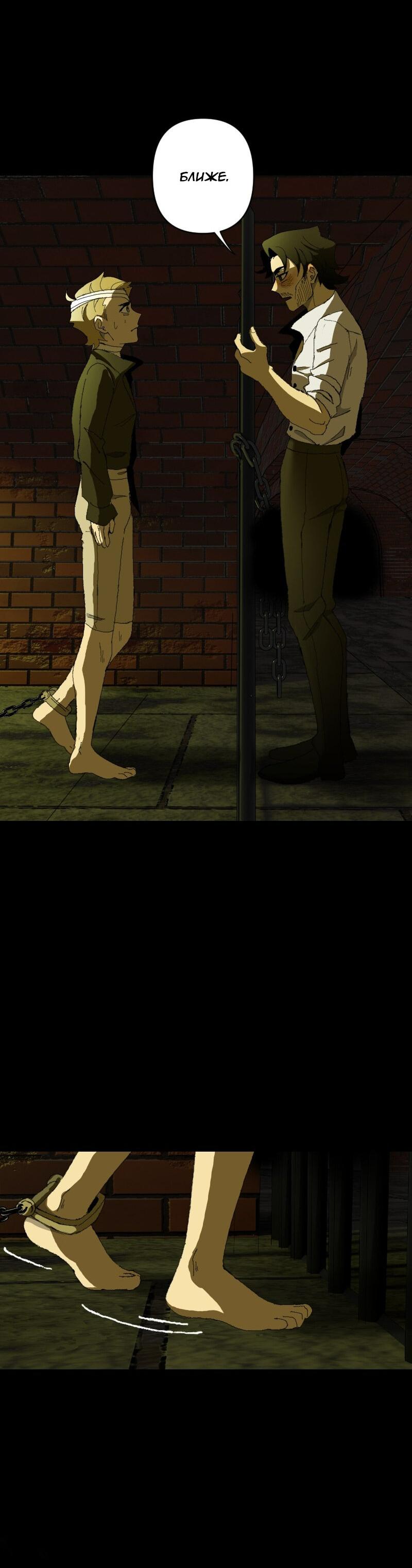 Манга Тихие Крики - Глава 19 Страница 19