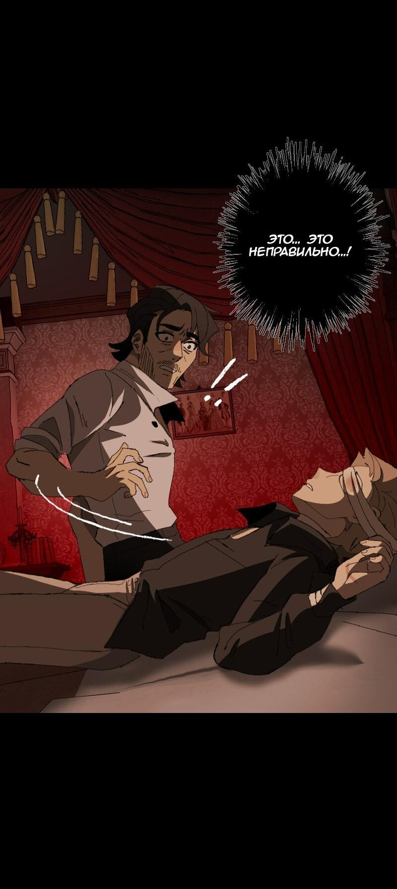 Манга Тихие Крики - Глава 19 Страница 38
