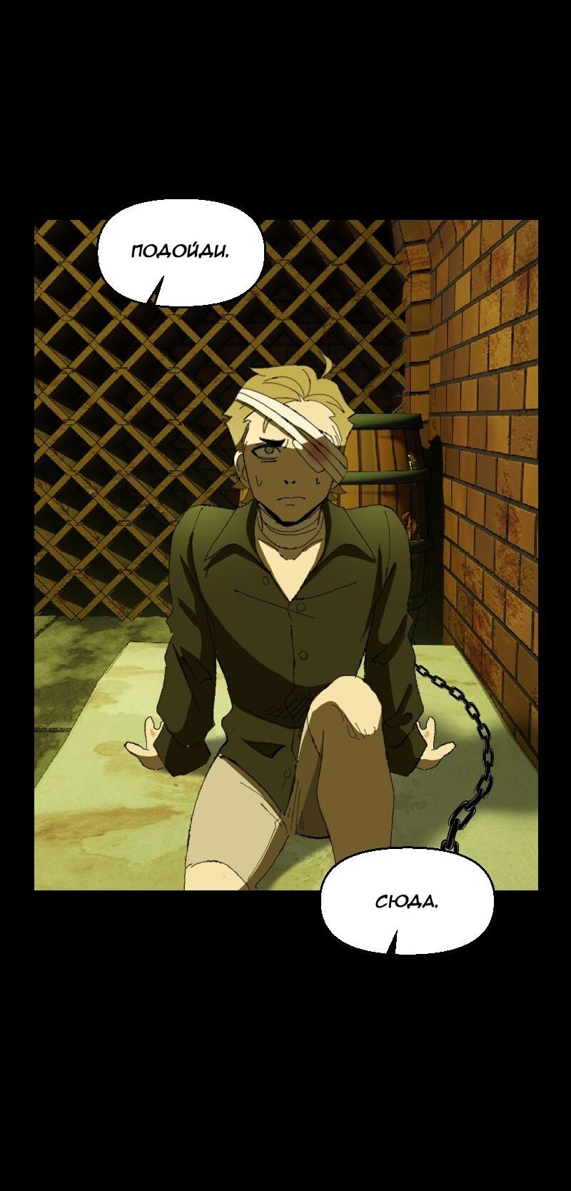 Манга Тихие Крики - Глава 19 Страница 17