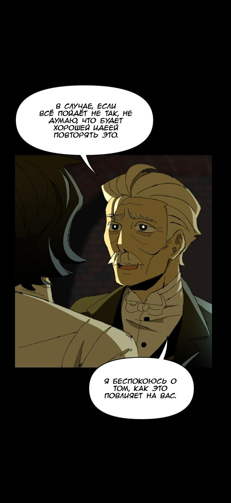 Манга Тихие Крики - Глава 18 Страница 28