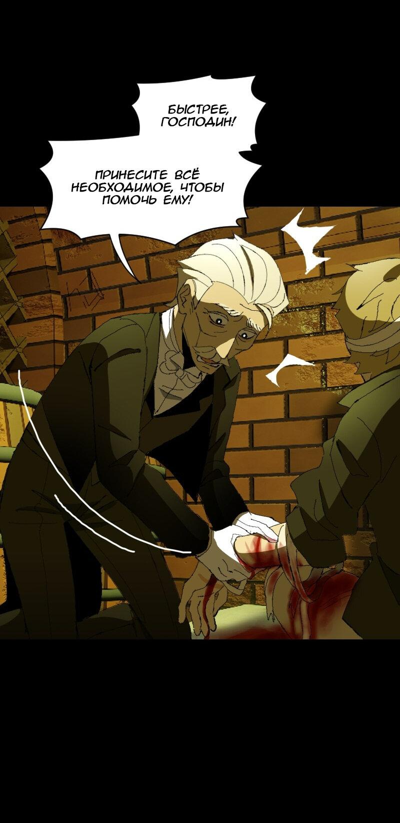 Манга Тихие Крики - Глава 18 Страница 37