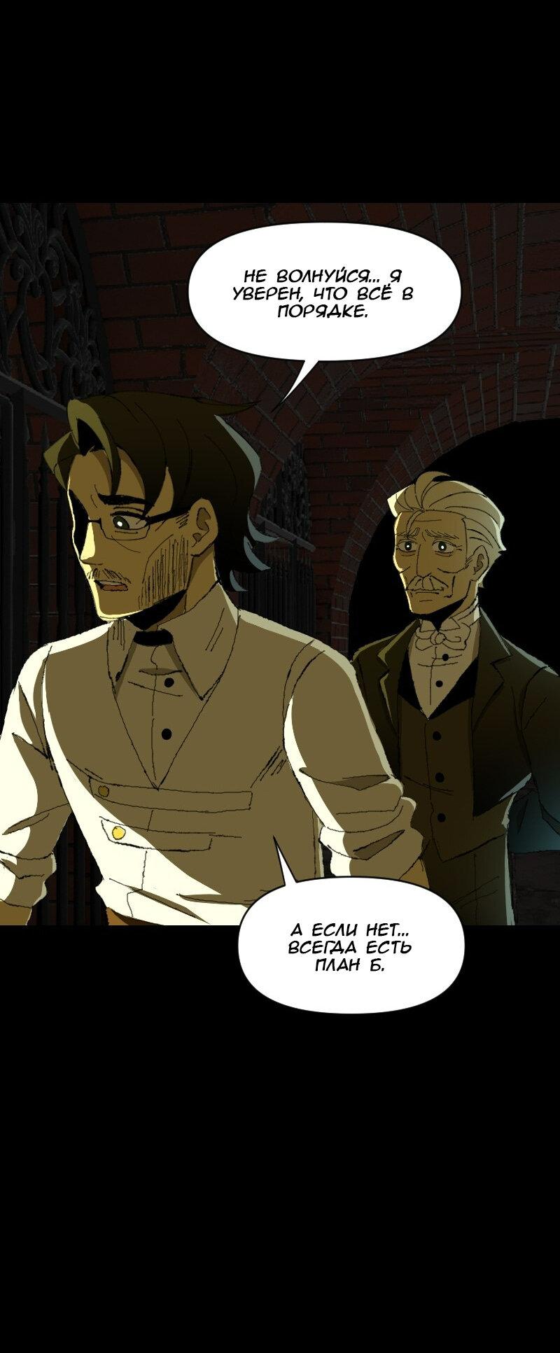 Манга Тихие Крики - Глава 18 Страница 29