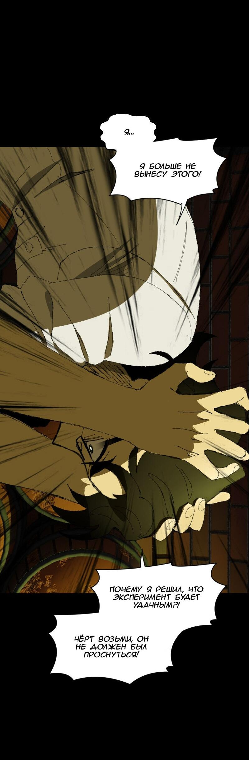 Манга Тихие Крики - Глава 18 Страница 38