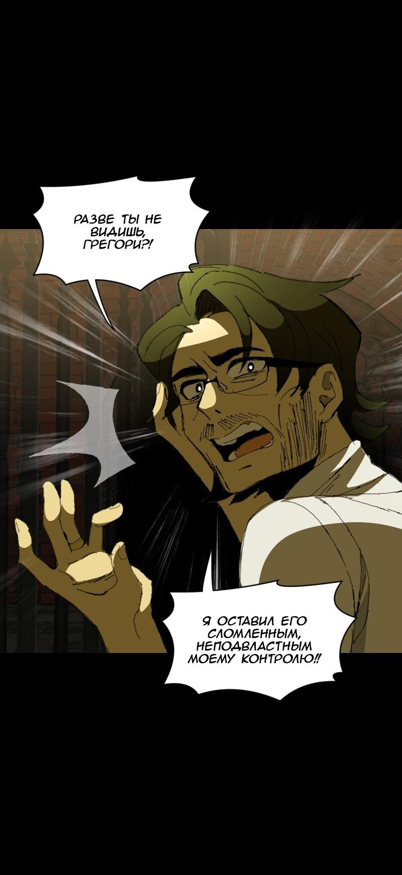 Манга Тихие Крики - Глава 18 Страница 40