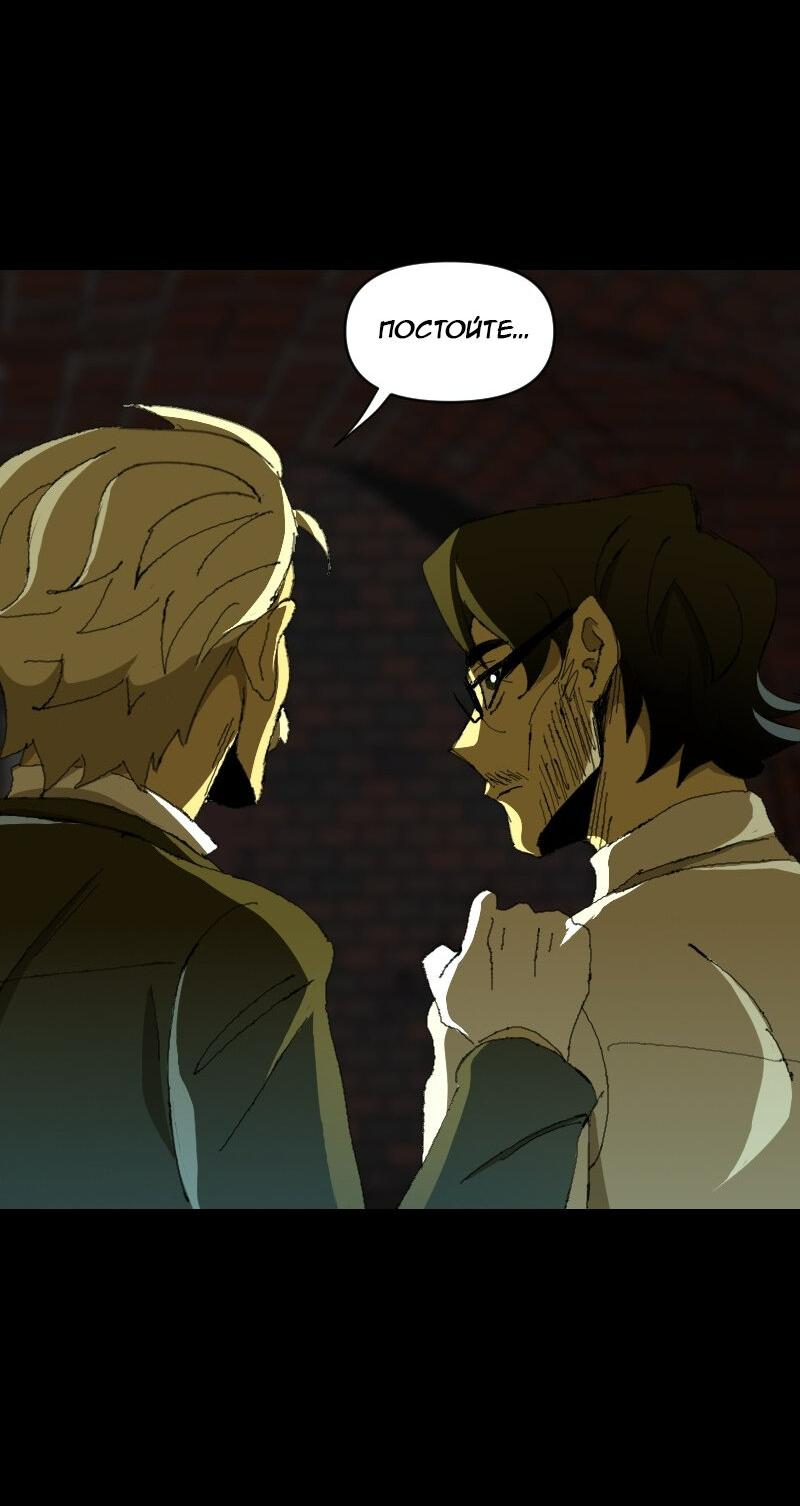Манга Тихие Крики - Глава 18 Страница 27