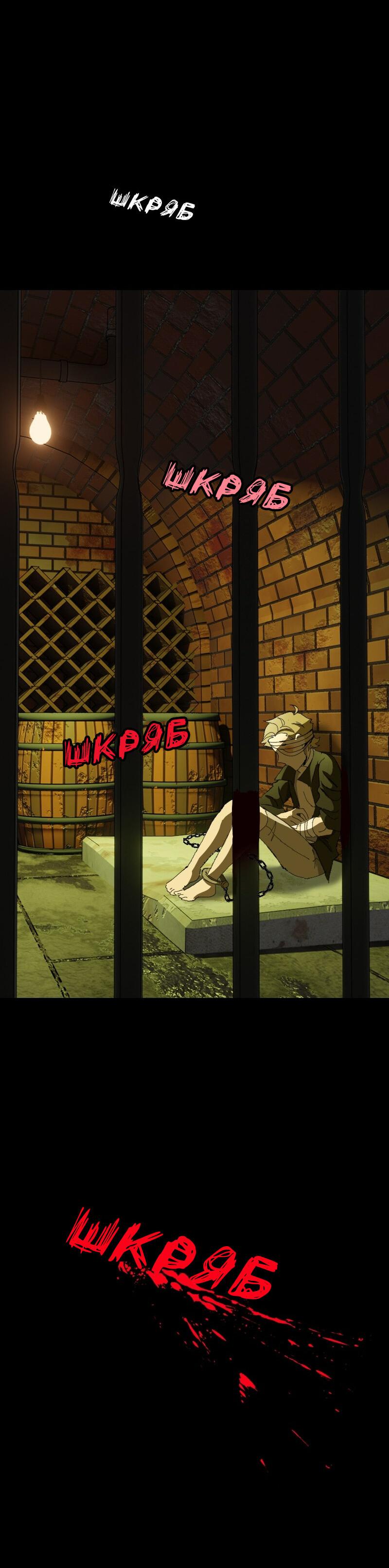 Манга Тихие Крики - Глава 18 Страница 24