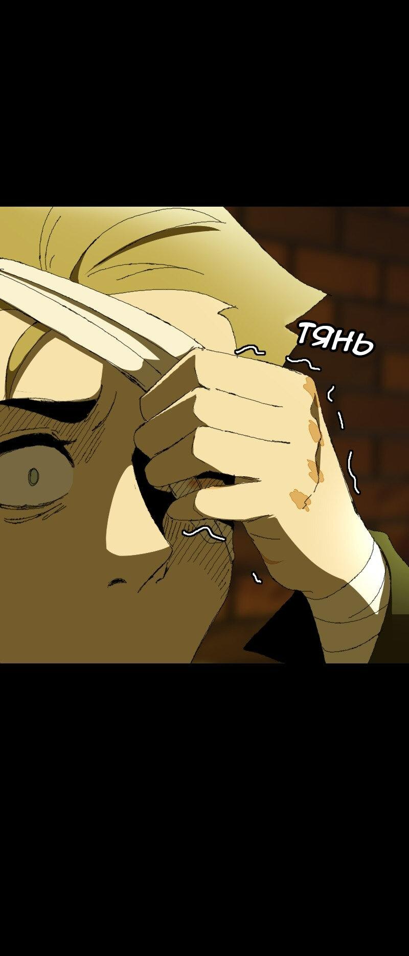 Манга Тихие Крики - Глава 18 Страница 13