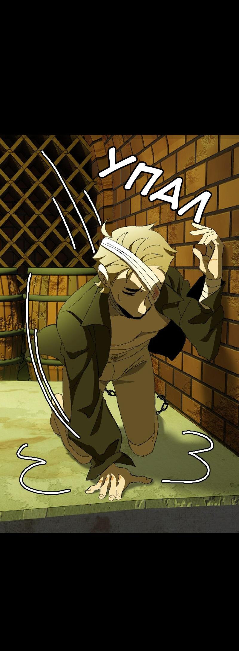 Манга Тихие Крики - Глава 18 Страница 6