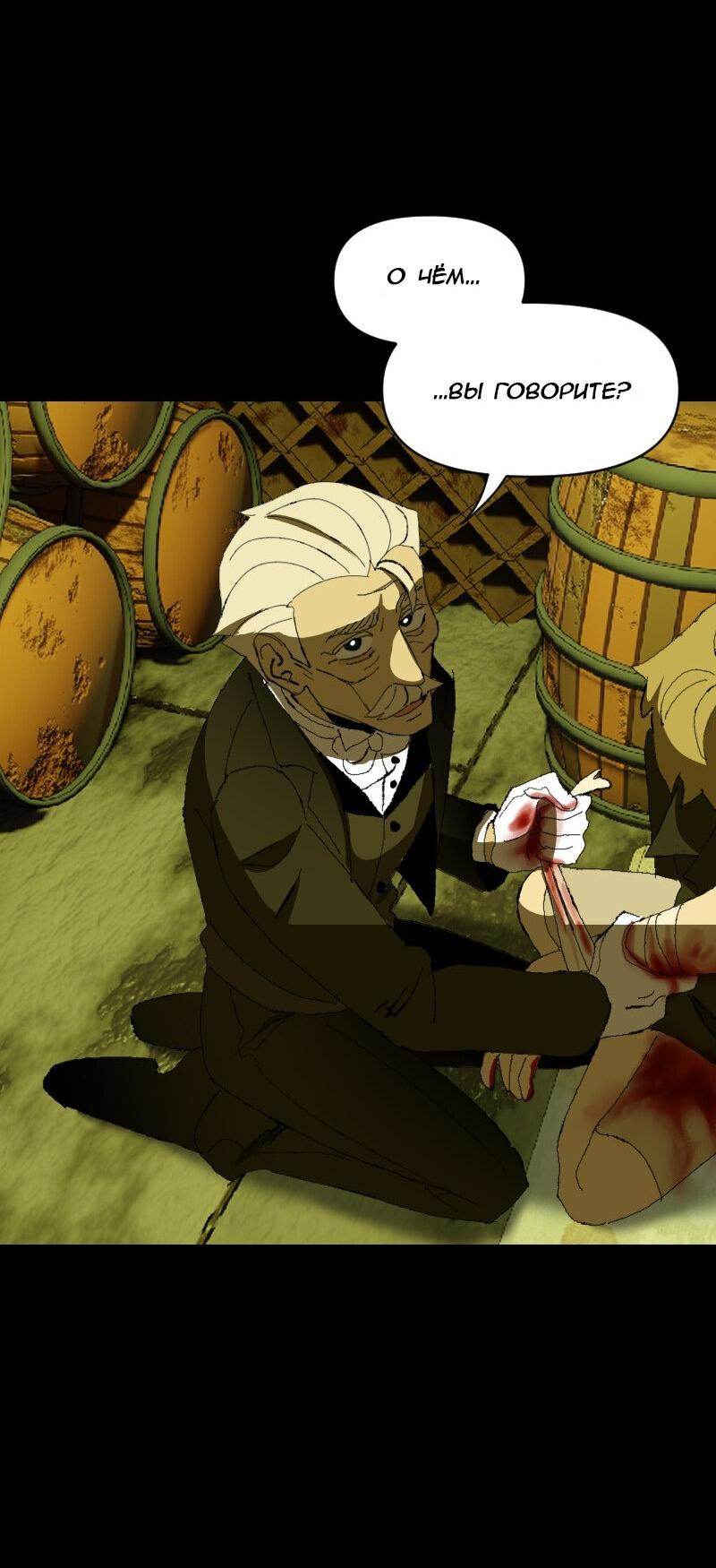 Манга Тихие Крики - Глава 18 Страница 39